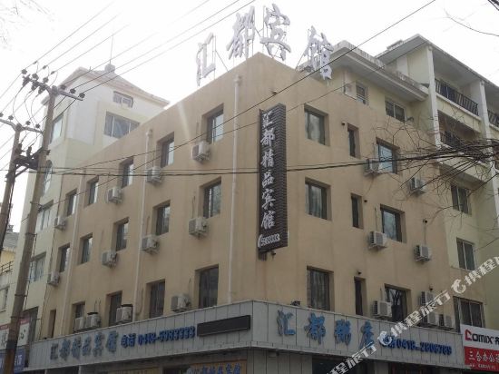 阜新汇都精品宾馆