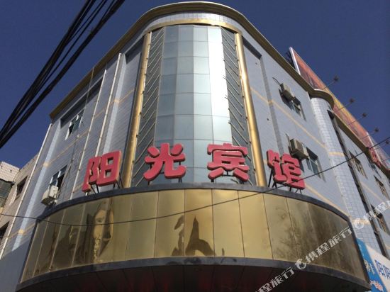 山丹阳光宾馆