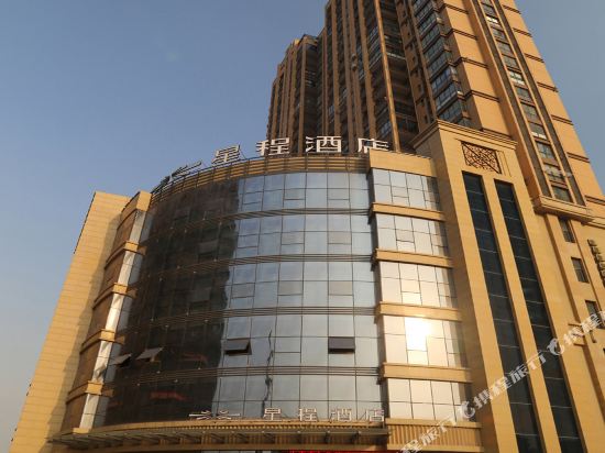 星程酒店(如皋市政府店)