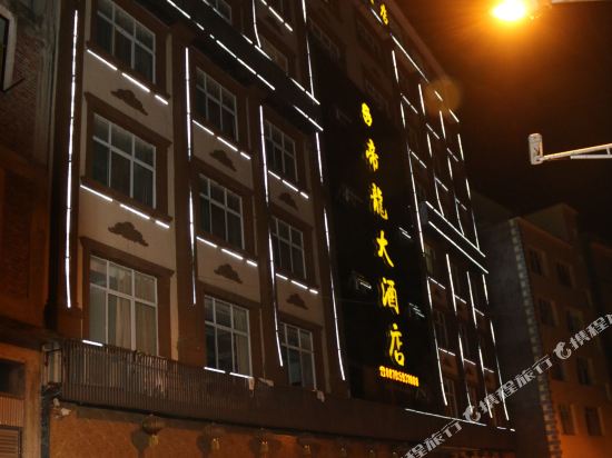 大关帝龙大酒店