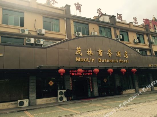 上饶茂林商务酒店