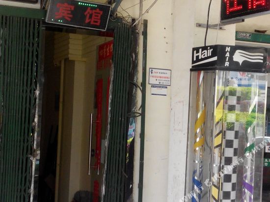 合肥丽人招待所