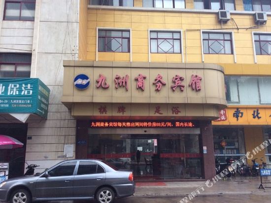 仪征好壹家商务酒店