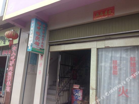 永胜缘中缘宾馆