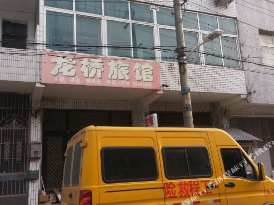 常州龙桥旅馆
