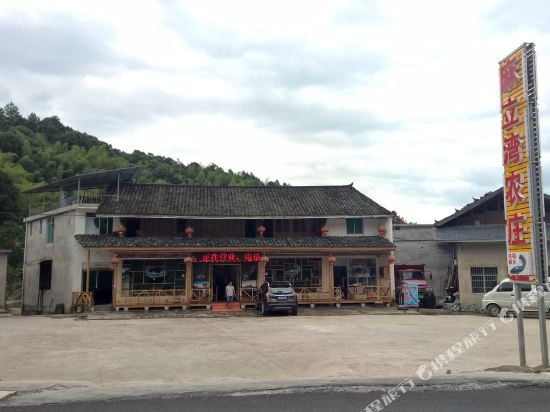 梵净山麻立湾农庄