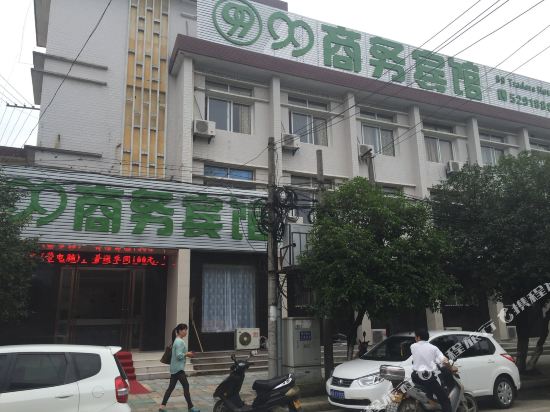 霍山99商务宾馆