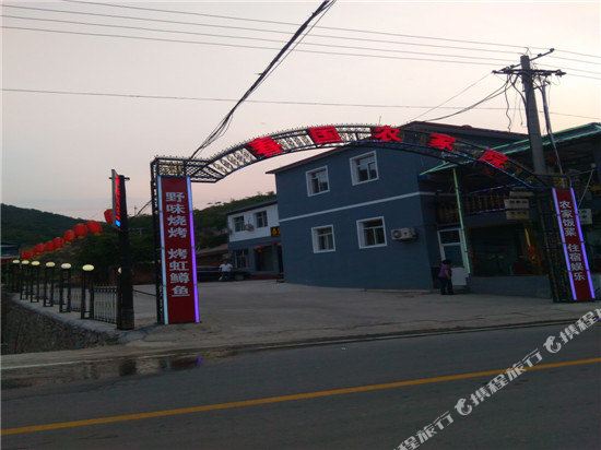 野三坡春国农家院