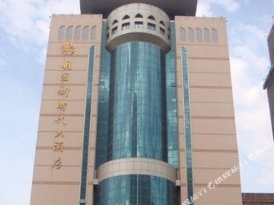 乌鲁木齐明园新时代大酒店