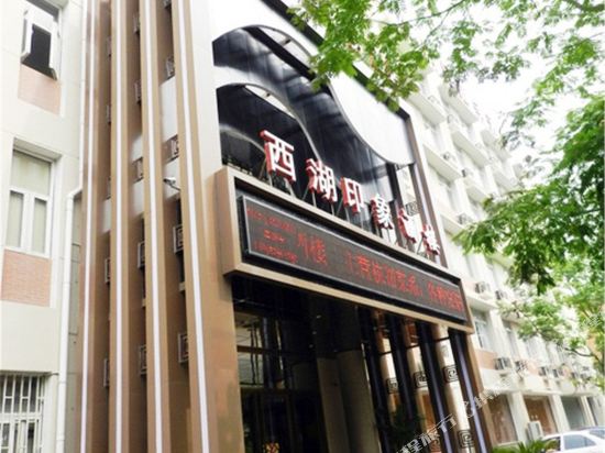 郑州红橙假日商务酒店