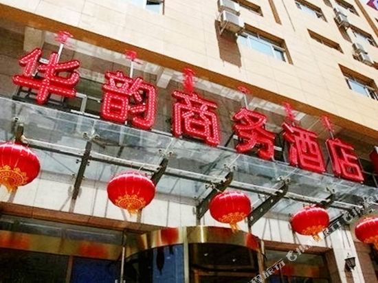 骏怡连锁酒店(内蒙古呼和浩特摩尔城店)