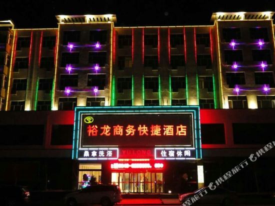 怀仁裕龙商务快捷酒店