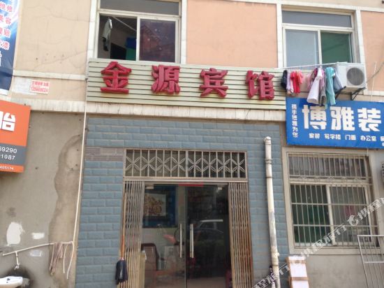 金源宾馆(合肥匡河路店)
