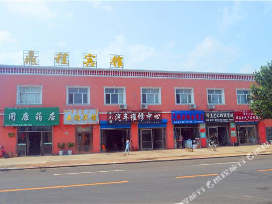 莫力达瓦旗鼎程宾馆