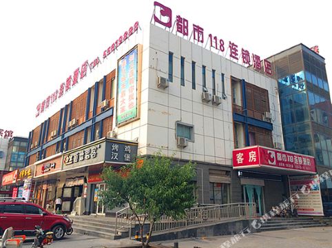 都市118(济南长清大学城店)