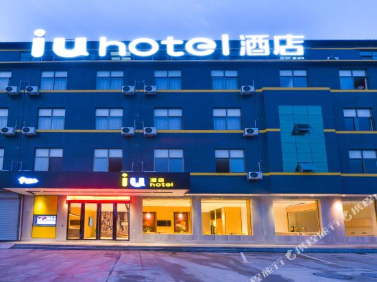 IU酒店(菏泽丹阳立交桥店)