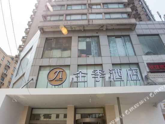 全季酒店(上海延安路店)