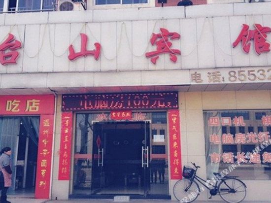 台州台山宾馆