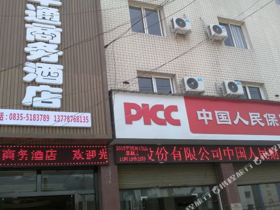 雅安华通商务宾馆