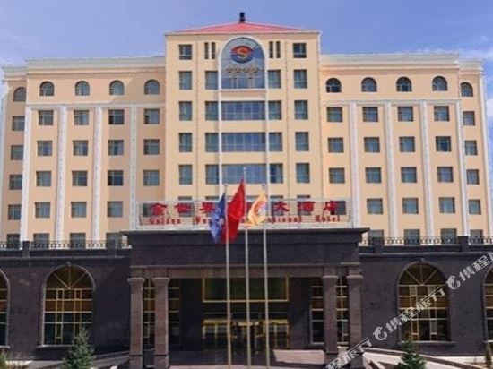 都兰金世界国际大酒店