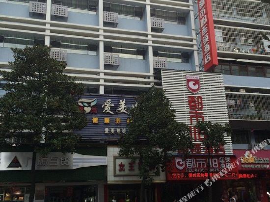 都市118(郴州步行街店)
