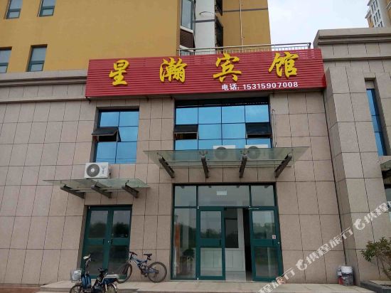日照星瀚宾馆