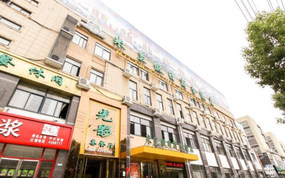 米兰假日商务酒店