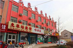 费县先农坛宾馆