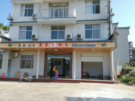 泰宁老曹1号饭庄