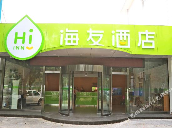 海友酒店(北京蓟门桥店)