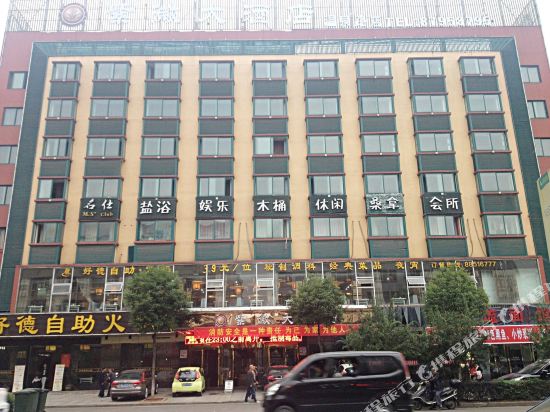 武义紫微大酒店