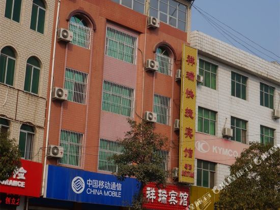 洋县祥瑞快捷酒店