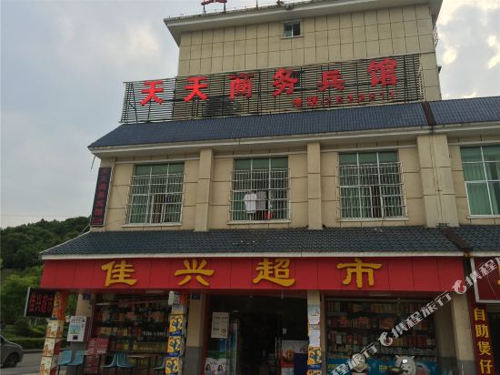 中方天天商务宾馆