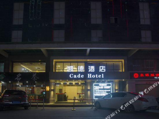 凯德酒店（南安华辉广场店）