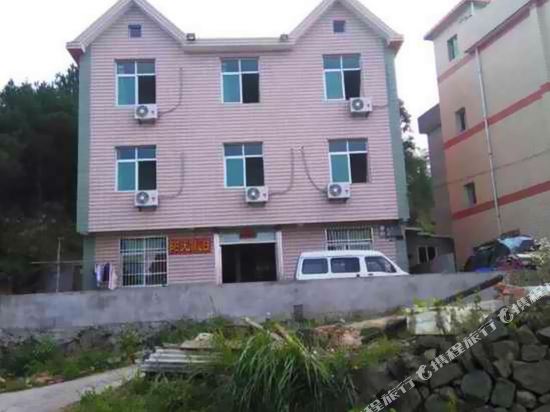 永泰云顶阳光假日家庭旅馆