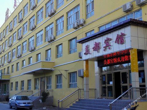 阿拉尔美都宾馆