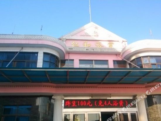 常州仁和大酒店