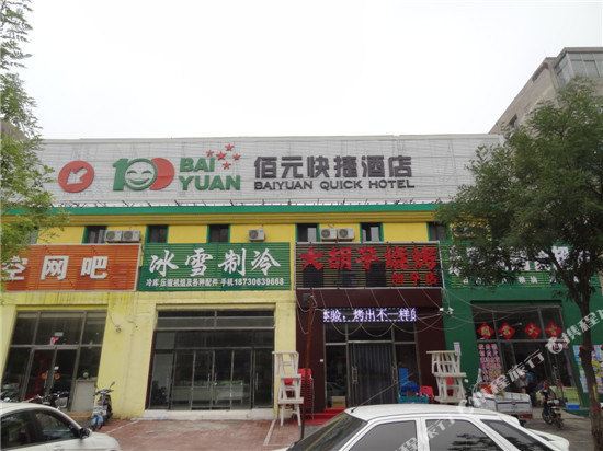 佰元快捷酒店(廊坊光明东道店)