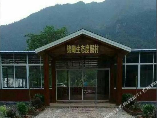 英德锦蝴生态度假村