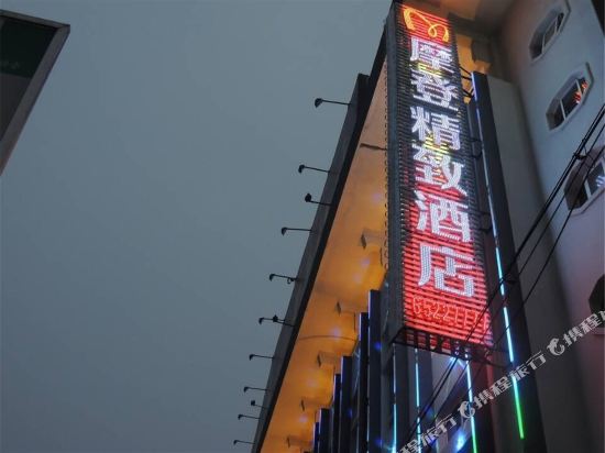 内乡摩登精致酒店