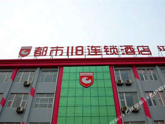 都市118(滨州渤海十一路店)