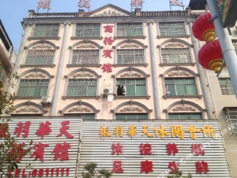 邵阳县振羽华天商务宾馆