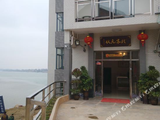 祁东归阳状元客栈