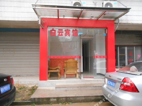 安庆白云宾馆