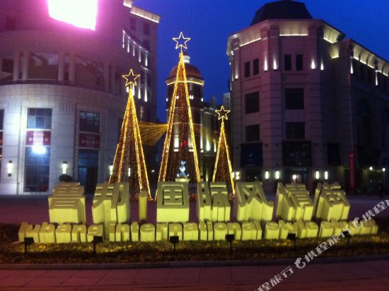 青岛鲁邦风情公寓