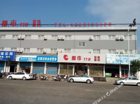 平湖华威淇商务酒店