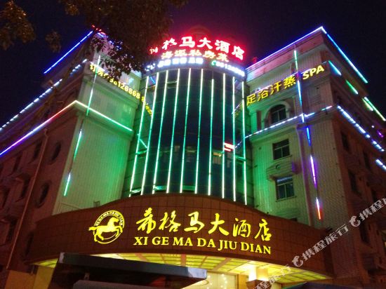 南通希格马大酒店