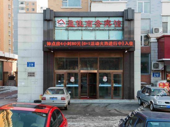 长春盈佳商务宾馆