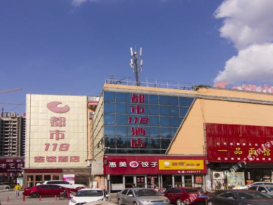 都市118(莱阳中心汽车站店)
