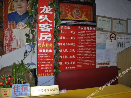 长沙龙人客房